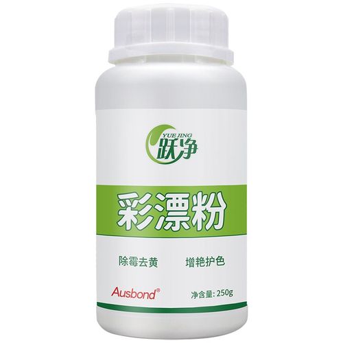 跃净旗舰店活性氧生物酶洗剂泡泡净清洁剂洗衣粉彩漂颗粒洗涤剂鲜氧衣