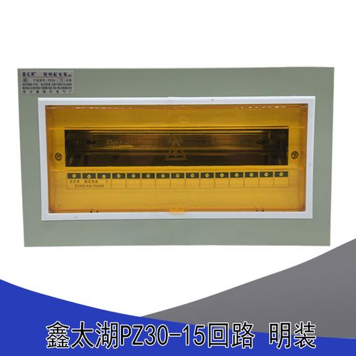 沛苓明装pz3015回路配电箱/布线箱漏电开关专用箱/铁盒空开箱15路