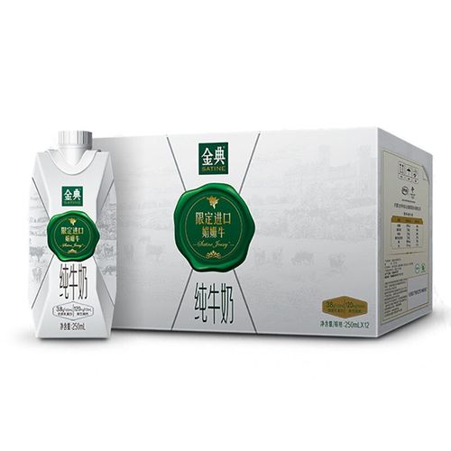伊利金典娟姗纯牛奶250ml*12盒礼盒装整箱高端早餐