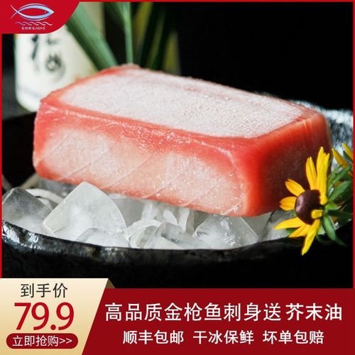 进口大目金枪鱼刺身红新鲜300g超低温冷冻日本寿司专用顺丰包邮