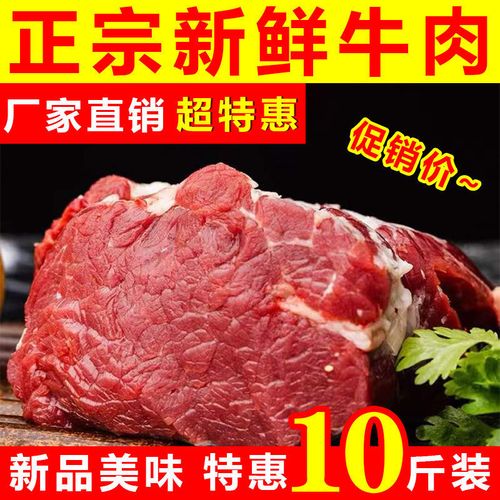新鲜正宗黄牛肉生牛肉农家散养精品牛腿肉无添加无注水牛肉批发价