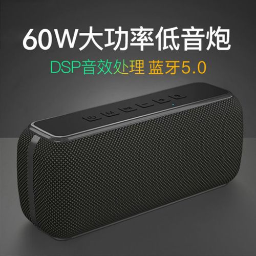 大功率60w重低音炮蓝牙音箱大音量hifi无线音响新款车载高档音响
