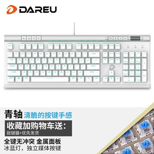 达尔优 ek812 104键有光机械键盘 游戏电竞 全尺寸手托 键盘机械师(全