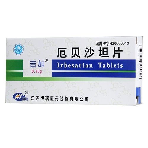 吉加 厄贝沙坦片 0.15g*7片/盒 适用于原发性高血压降压药品