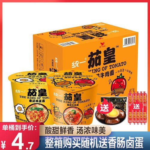 统一茄皇新疆番茄鸡蛋面方便面多省包邮120g*6桶批发整箱泡面速食
