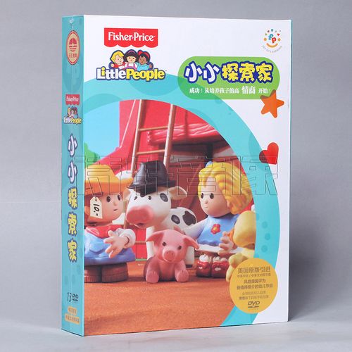 正版早教 小小探索家 13dvd 培养宝宝的智商自信责任心 中英双语