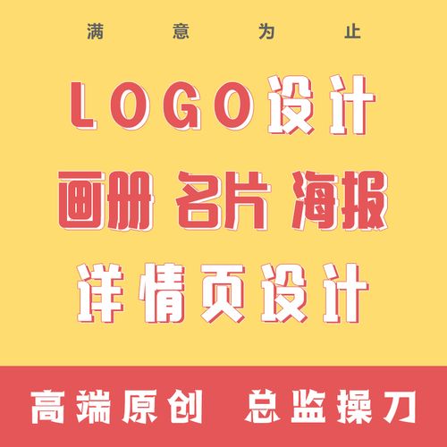 logo设计标志原创高端专业头像字体设计平面vi品牌商标志满意为止
