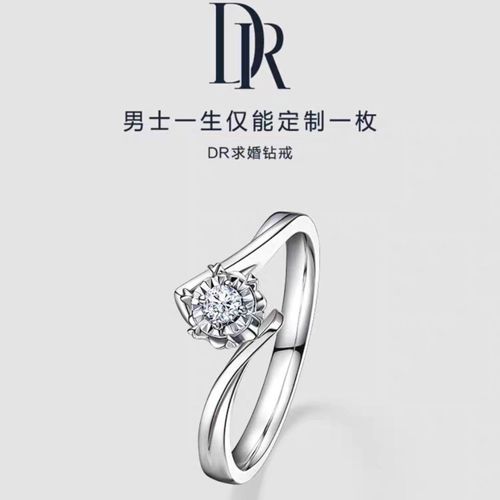 官方正品 dr believe 初雪之吻 求婚钻戒结婚女戒订婚dr钻戒戒指