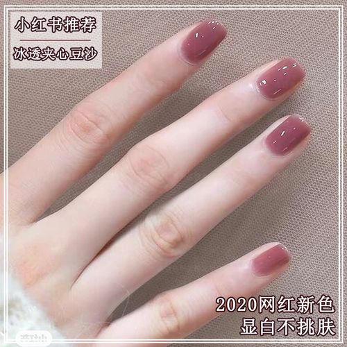 美甲2020新款乌梅紫色夹心豆沙色健康红裸粉色玉脂葡萄果冻甲油胶