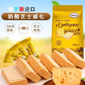 俄罗斯进口奶酪农庄微咸芝士口味休闲零食品500克装 250克分装