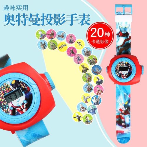 儿童玩具男生男孩电子表小学生卡通发光发声变身器 奥特曼投影手表 可
