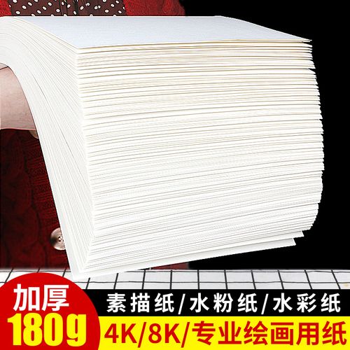 图绘通加厚8k素描纸4k水粉纸速写本速写美术生考试专用儿童a3手绘画画