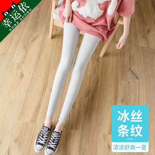 螺纹冰丝打底裤女外穿春夏季薄款大码高腰修身显瘦弹力九分裤