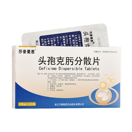 莎普爱思 头孢克肟分散片 100mg*12片/盒 头孢克肟敏感的链球菌属肠