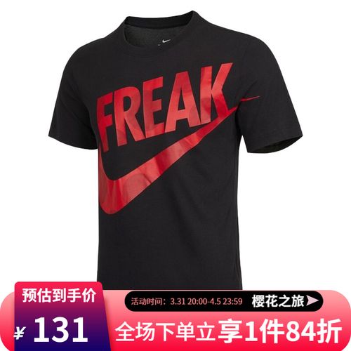 nike耐克男短袖t恤篮球运动休闲圆领男子短袖t恤 dj1565-010 dj1565