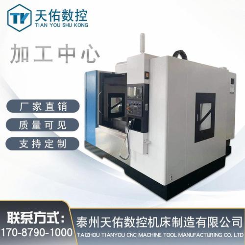【加工中心】数控立式三菱m80b加工中心精密三线轨加工中心机床