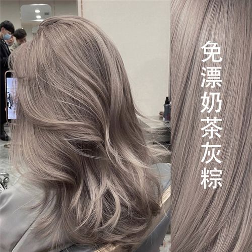 奶茶灰棕色染发剂2021流行色自己在家染显白纯泡泡沫植物染发膏女