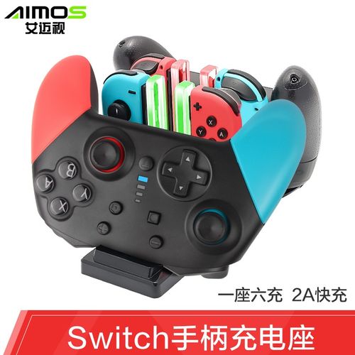 aimos 任天堂switch pro手柄充电器 joy-con充电座 ns