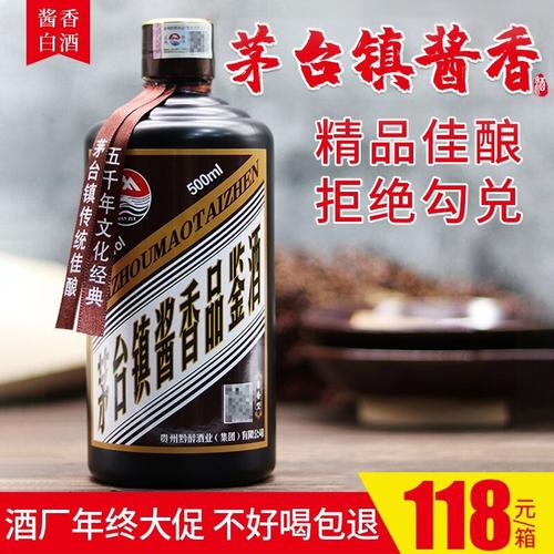 【酒厂直供】茅台镇53度酱香型白酒,入喉柔!年终大促进行中!