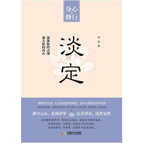 读物女士格局励志书籍书修养女生心灵鸡汤自律正能量阳光心态提升气质