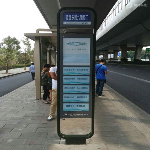 户外智能公交电子站牌候车亭广告牌lcd高清液晶屏广告机智慧公交