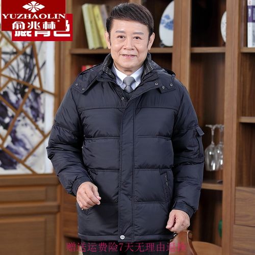 俞兆林旗舰官方店秋冬款2021新款冬季中老年羽绒服男士老人短款加厚