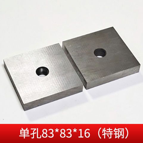 钢筋切断机刀片40型50型切断机刀片单孔双孔圆弧刀片断钢机配件
