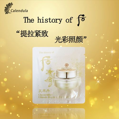 whoo 后天率丹眼霜面霜 二合一 小样