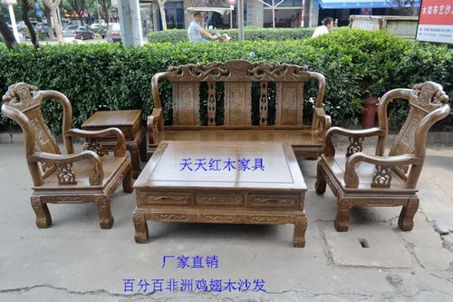 非洲鸡翅木8件套仙桃沙发 红木客厅沙发 古典沙发红木家具