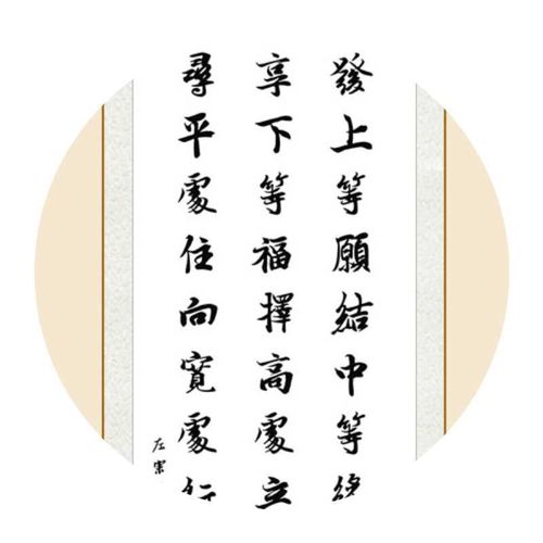 左宗棠名言名句装饰发上等愿结中等缘享下等福书法挂画卷轴字画