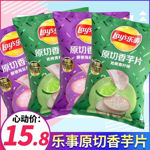 乐事薯片青柠味休闲食品原切香芋片海盐黑椒味60g*6袋零食大礼包