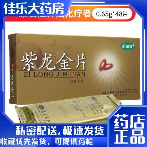 隆顺榕 紫龙金片 0.