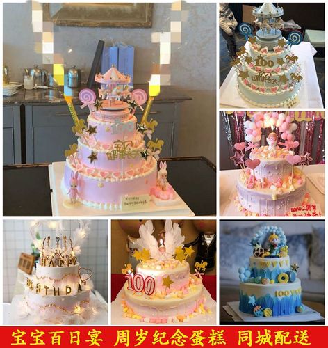 儿童宝宝百日宴蛋糕百岁公主小王子音乐木马生日蛋糕