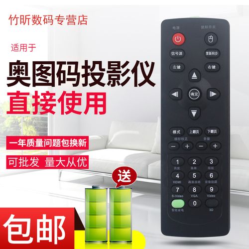 optoma奥图码投影仪ex556 611st ex631 ex635 ex763 e702st遥控器