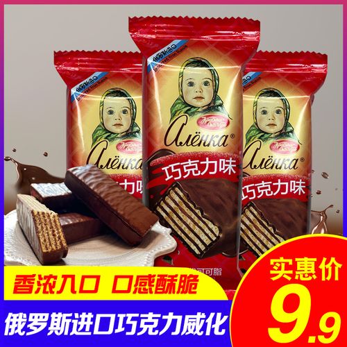 俄罗斯进口爱莲巧威化巧克力饼干alenka散装大头娃娃零食品俄品堂