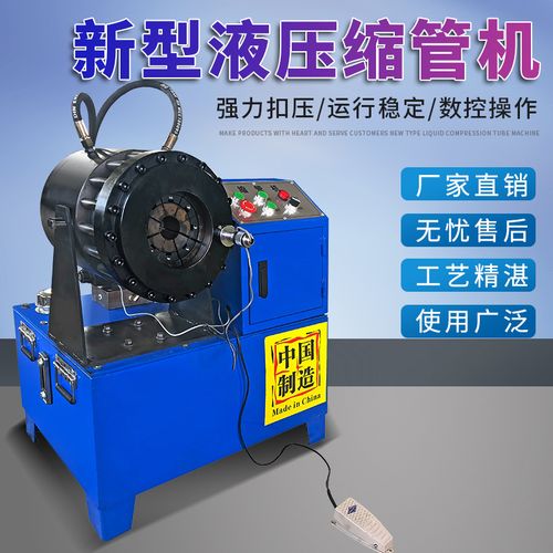缩管机压管机扣压机锁管机液压钢管高压胶管脚手架自动小型立卧.