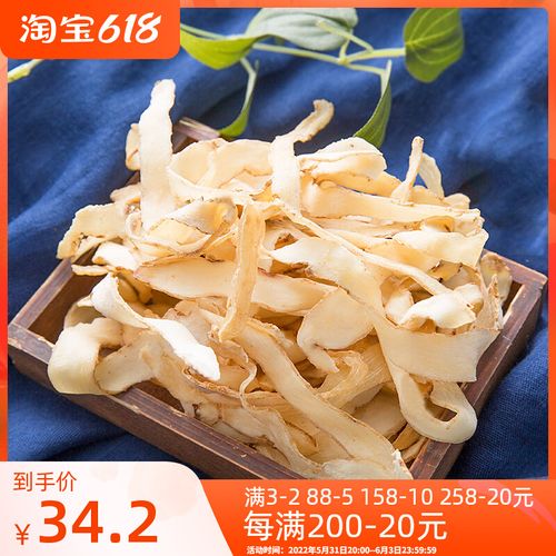 玉竹片200g克湖南正宗新鲜湘玉竹片干货煲汤宜搭配北沙参麦冬无硫