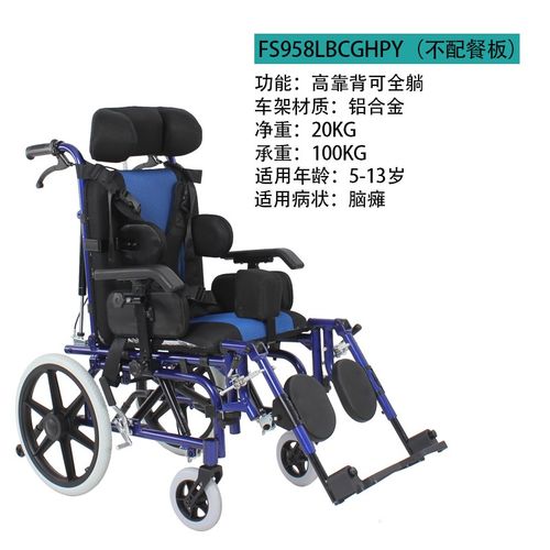 儿童轮椅脑瘫骨折残疾人小孩专用多功能小型轻便折叠推车 fs958lbcgpy