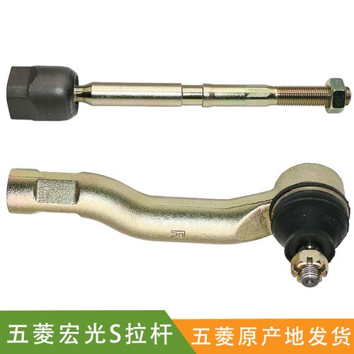 锋道 适用宏光s方向拉杆球头方向机拉杆转向机内拉杆