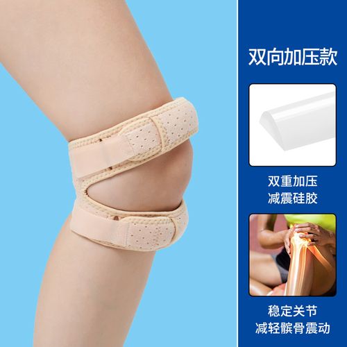 跳绳髌骨带男女运动专用护膝带膝盖运动绑带保护关节绷带并骨带防滑