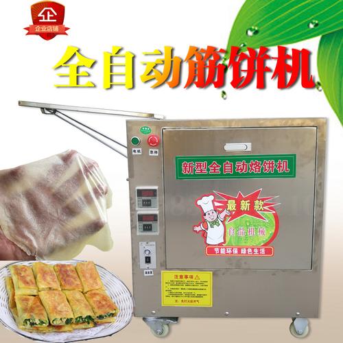 全自动筋饼机商用新型超薄筋饼机东北机制筋饼机器烙葱油饼春饼机