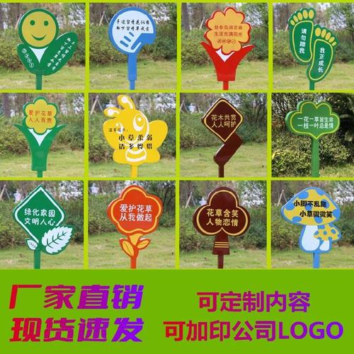 花草提示牌绿化牌小草牌镀锌板花草标牌禁止踩踏请勿践踏文明提示