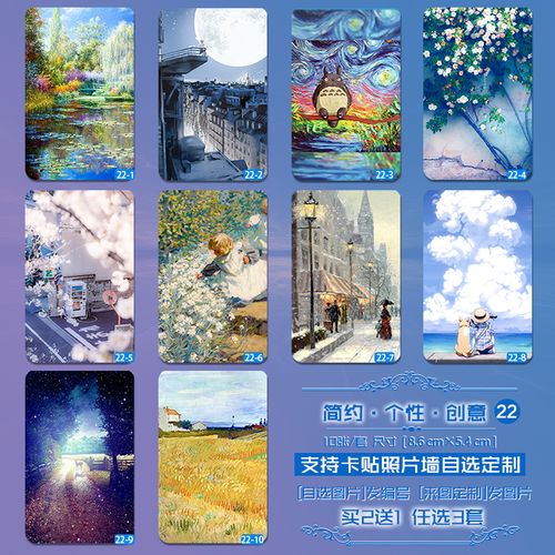 冷淡风北欧简约个性卡通卡贴唯美意境定制磨砂水晶