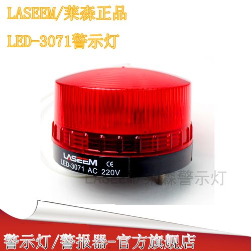 迷你型led闪光警示灯 高亮led安全警示灯/信号灯 2w