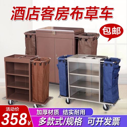 布草车 酒店客房多功能手推车保洁工作车清洁车布袋客房口卫生服务车