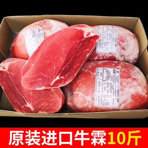 10斤牛霖肉原装进口冷冻新鲜牛肉 低脂健身整块去骨牛瘦肉