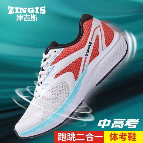 津吉斯风速四代中考体育专用鞋男女防滑竞速跑步田径体测鞋体考鞋