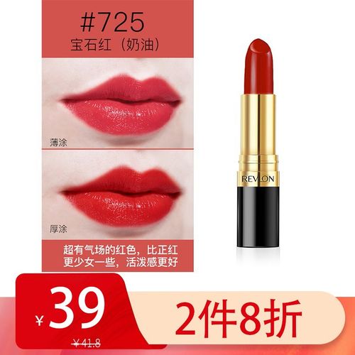 【品牌授权】露华浓revlon口红丽彩保湿滋润唇膏女士哑光黑管口红女