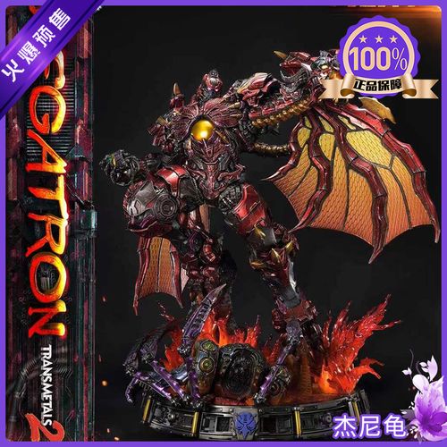 【预定】prime1studio p1s超级生命体变形金刚野兽战Ⅱ威震天雕像