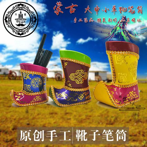 蒙古靴子笔筒 彩色蒙靴造型笔筒收纳工艺品手工制作礼品纪念品